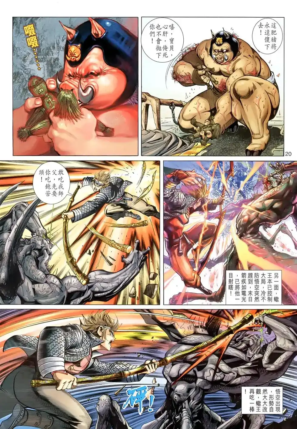 第20页