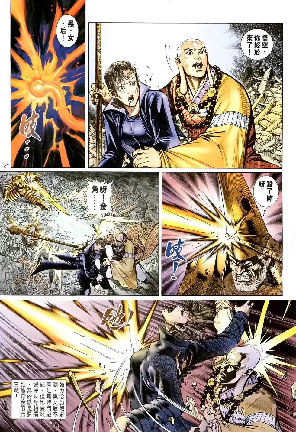 第21页