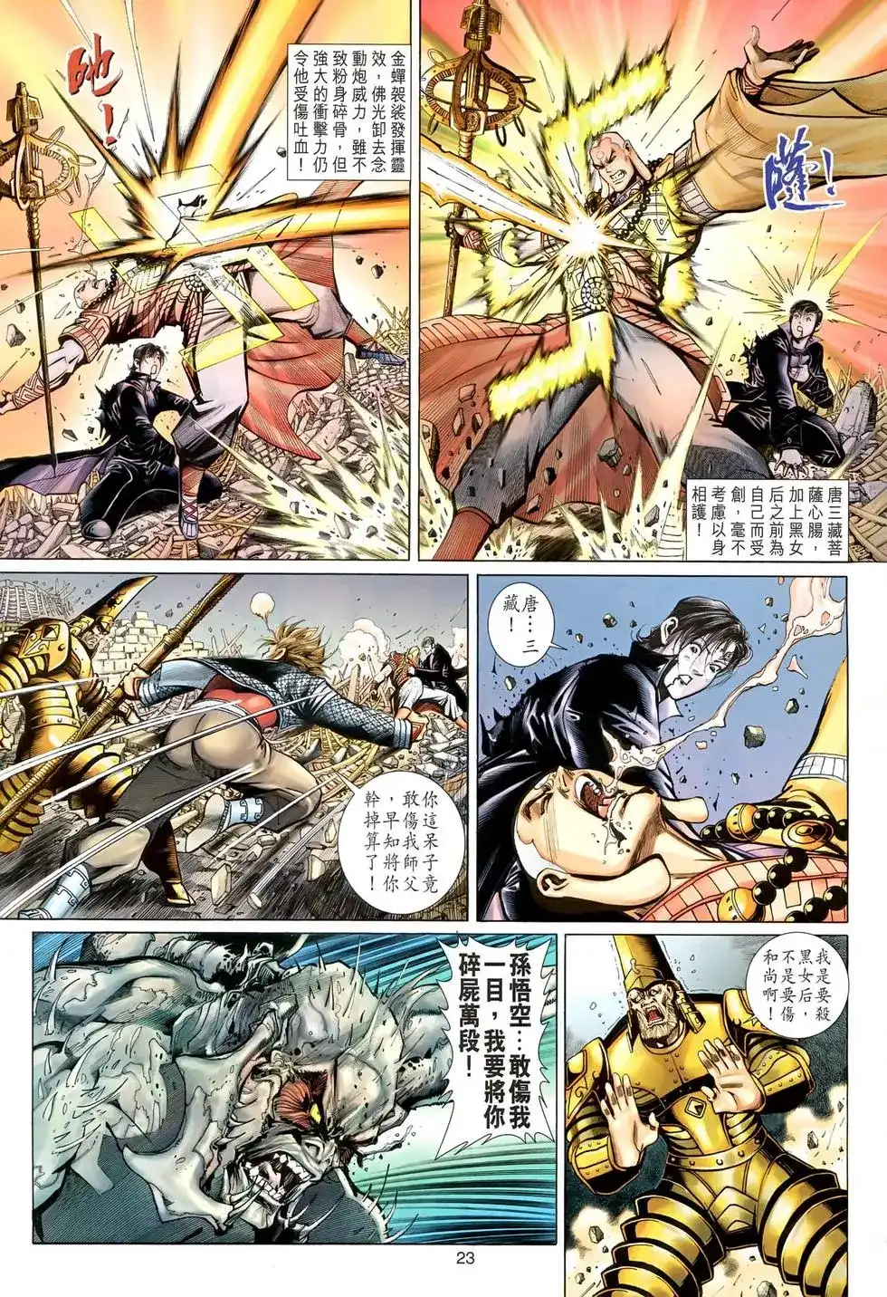 第23页