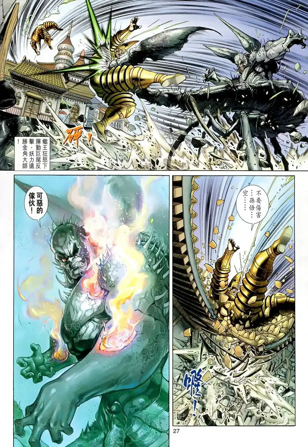 第27页