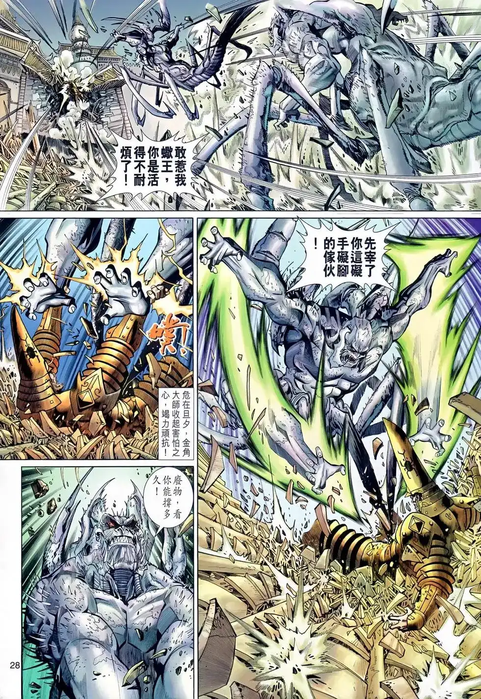 第28页