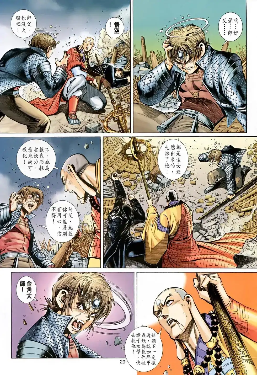 第29页