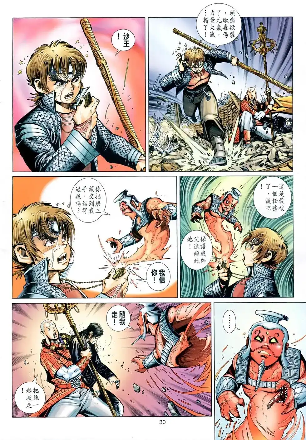 第30页