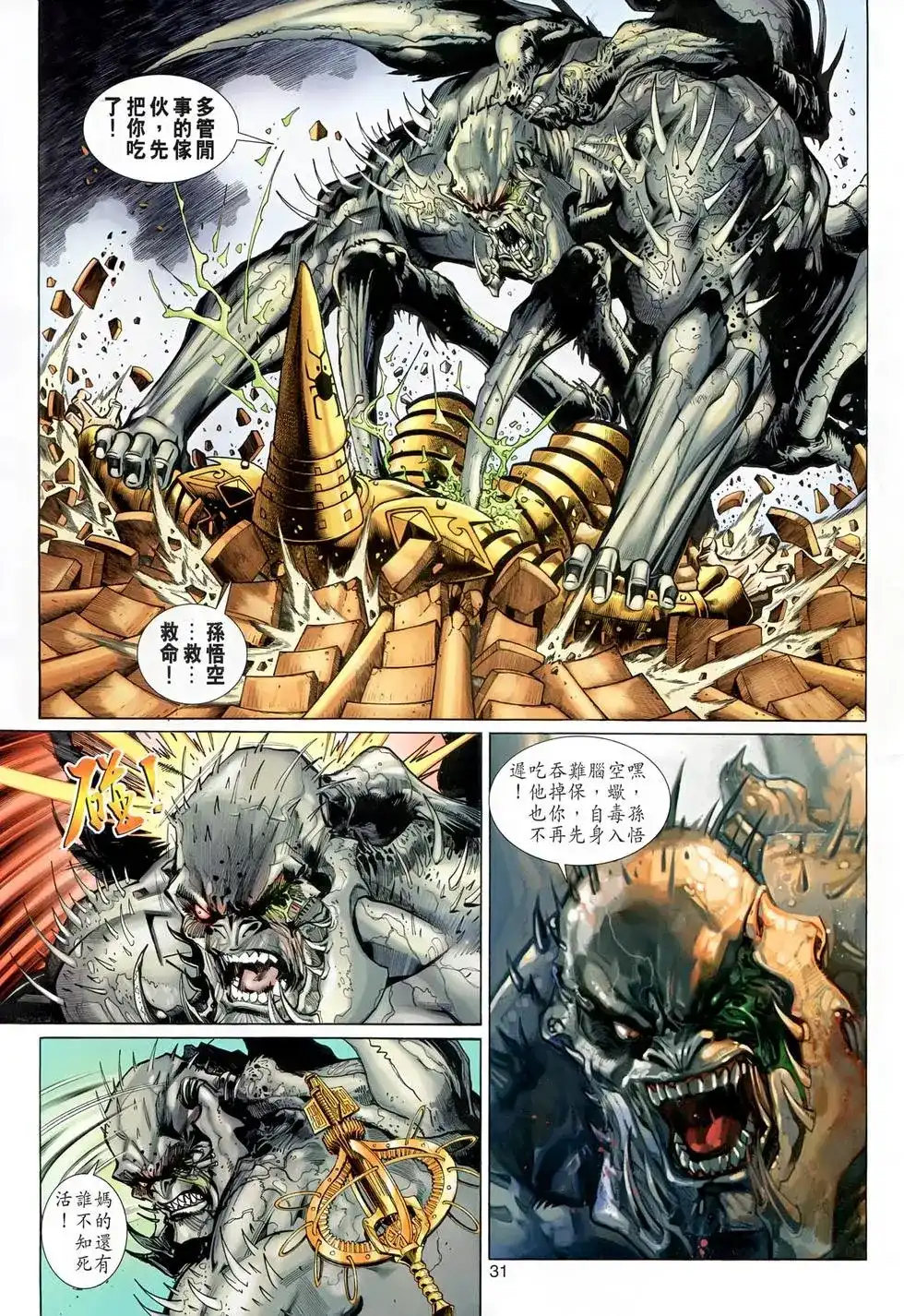 第31页