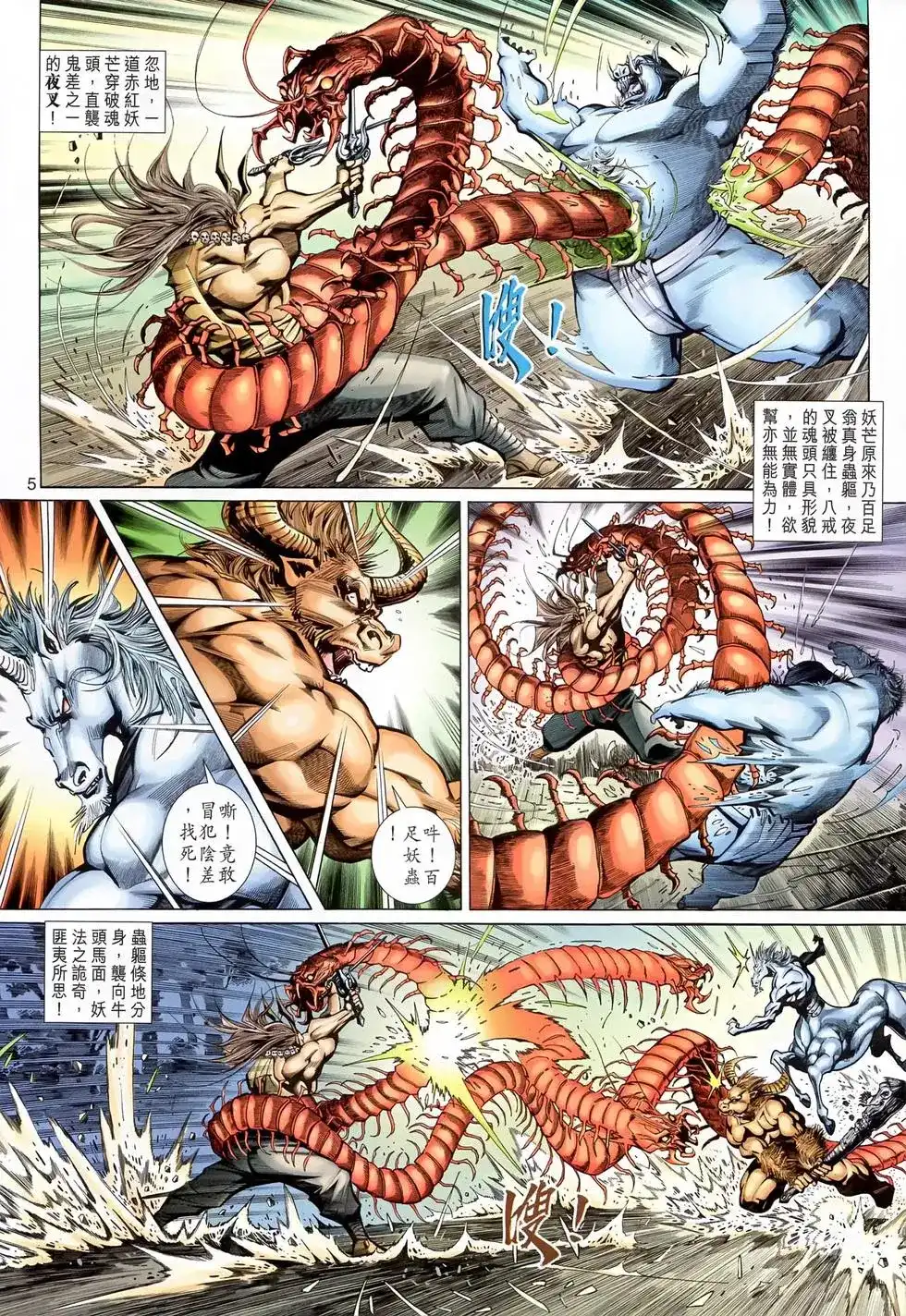 第5页