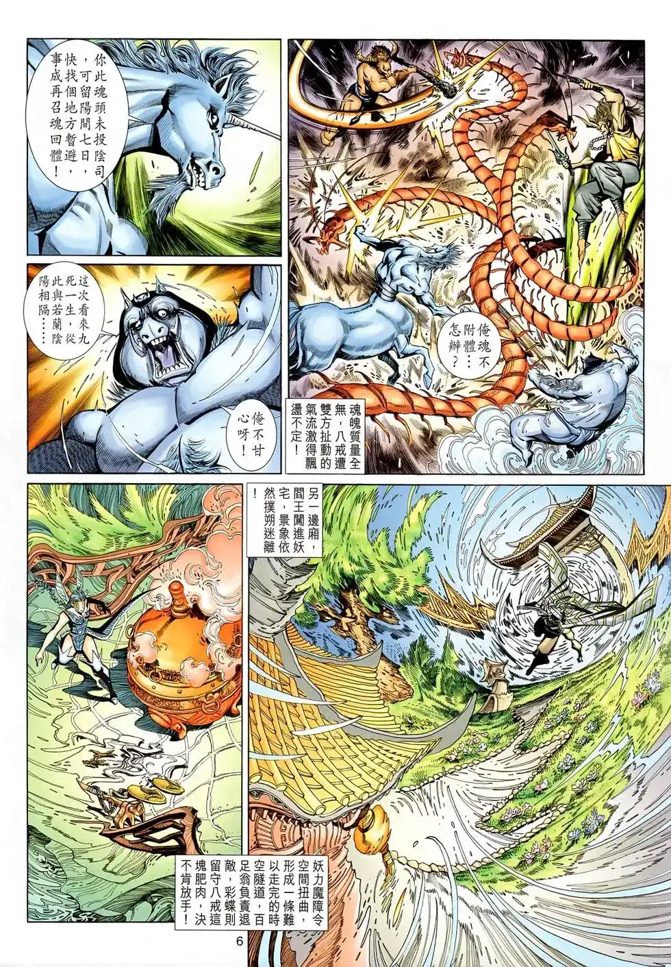 第6页