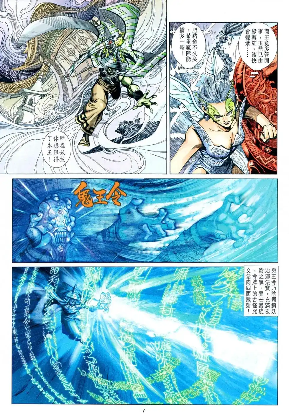 第7页