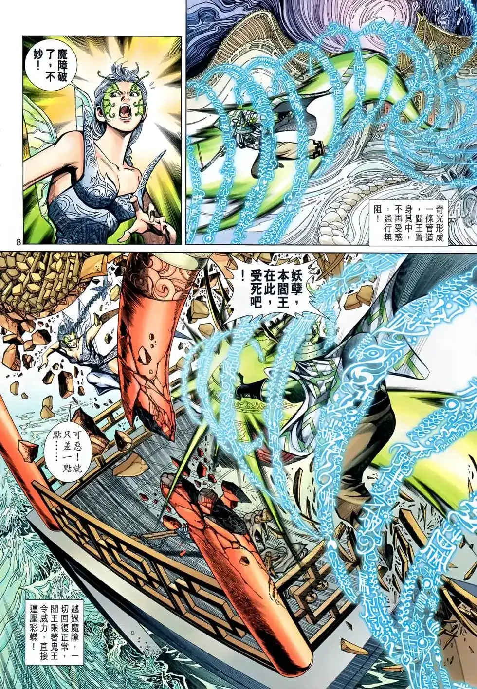 第8页