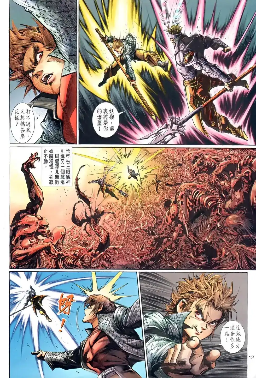 第12页