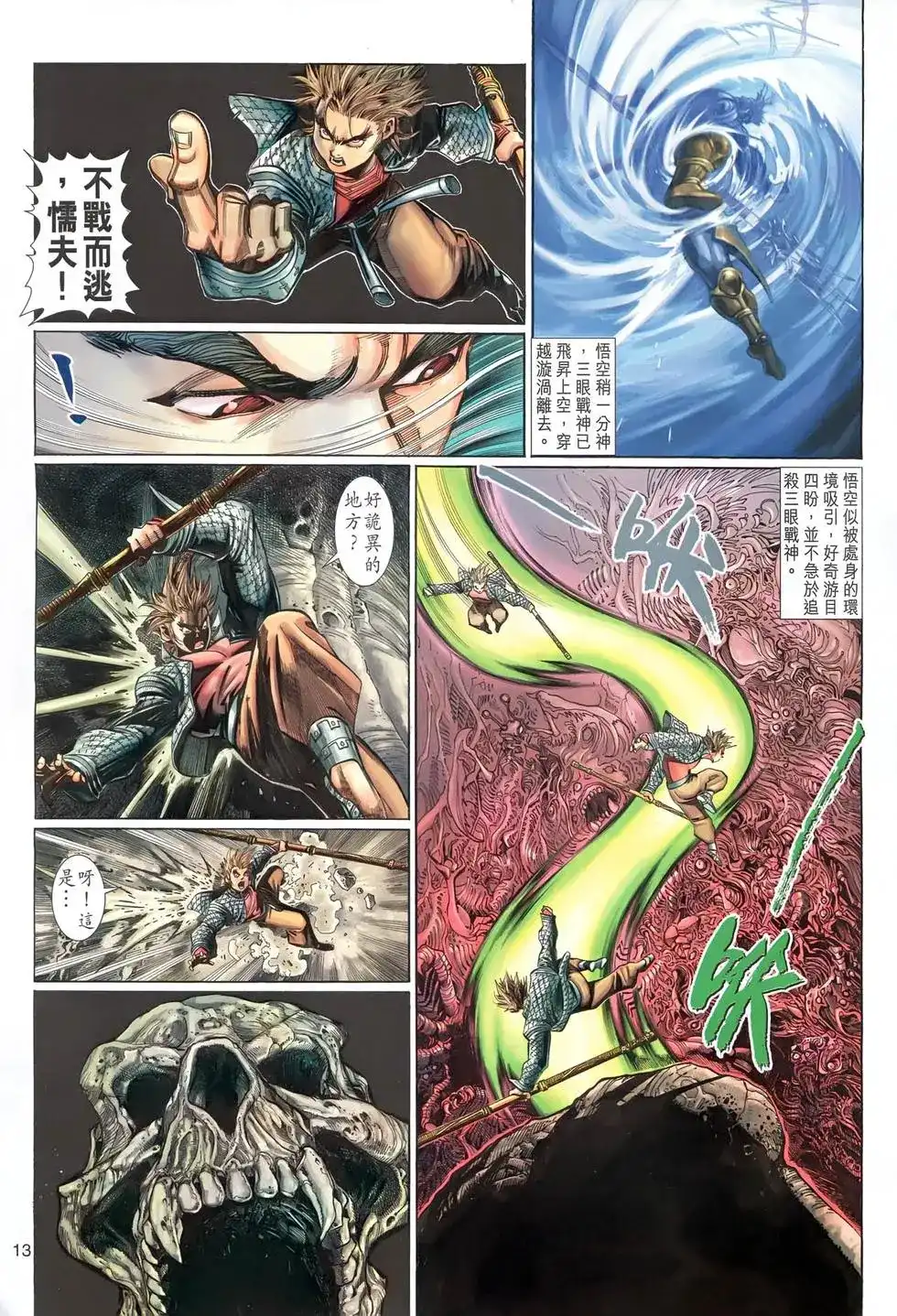 第13页