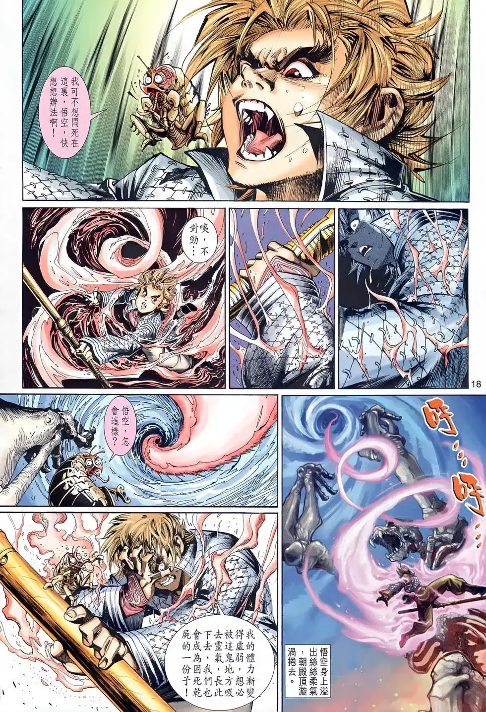 第17页