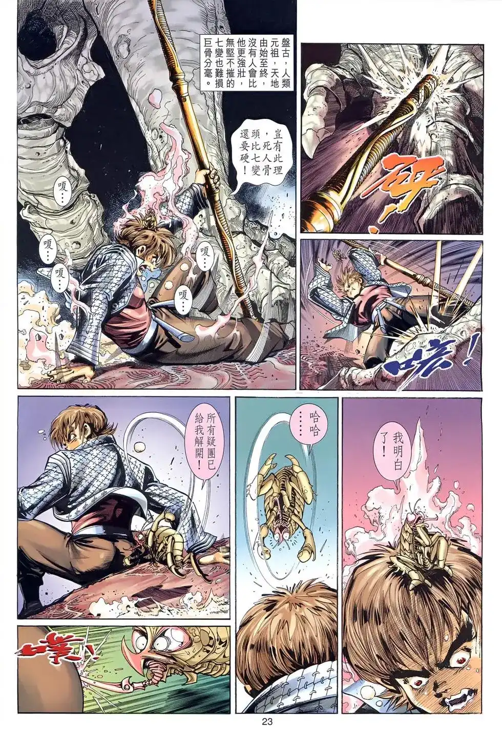 第22页