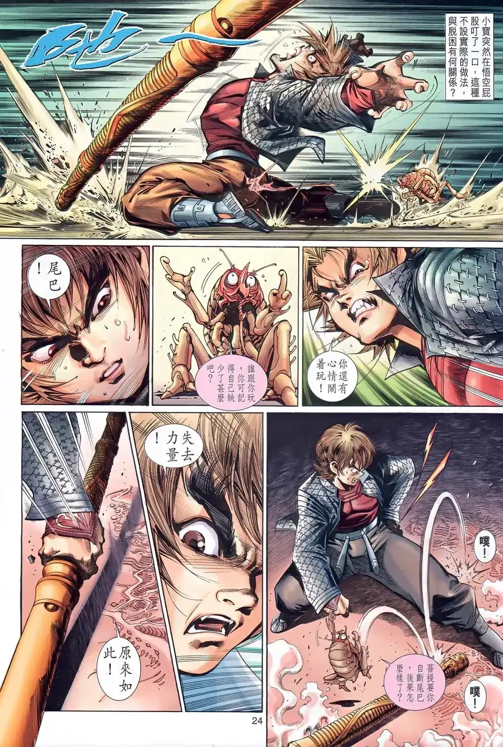 第23页
