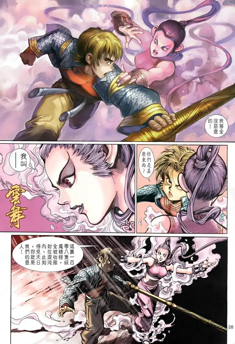 第27页