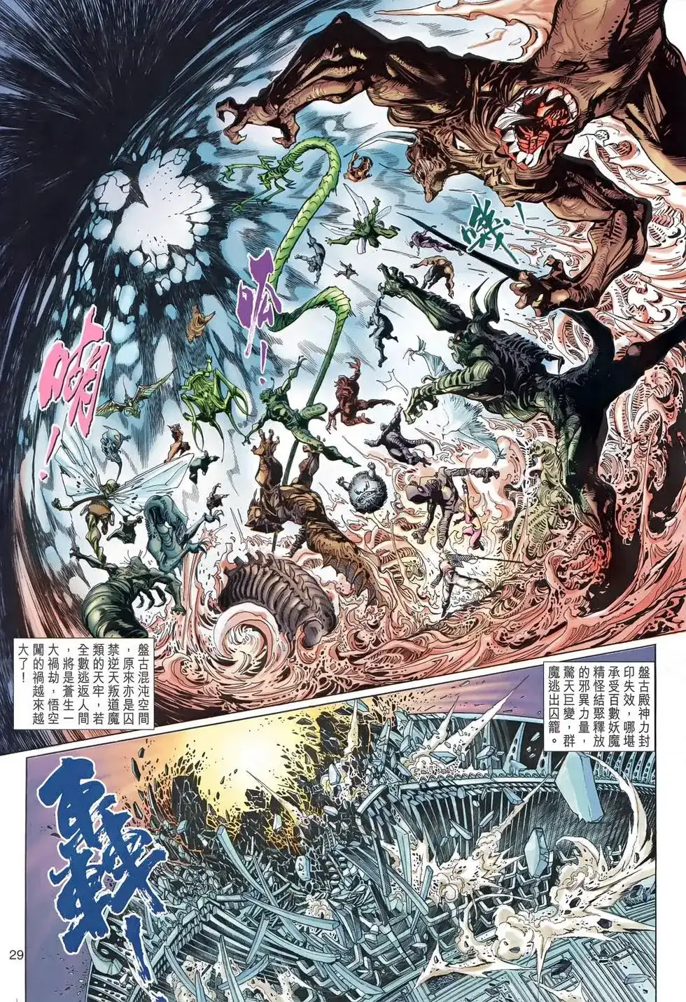 第28页