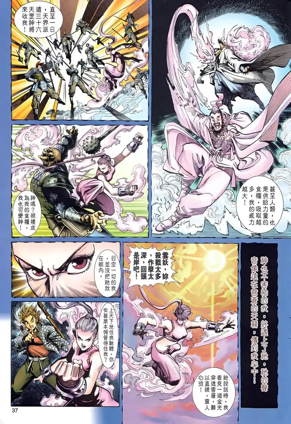 第36页