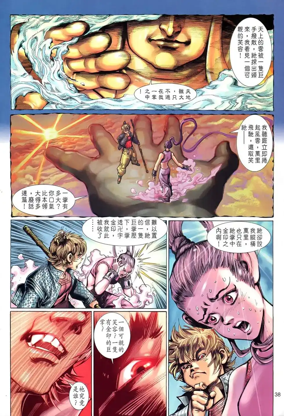 第37页