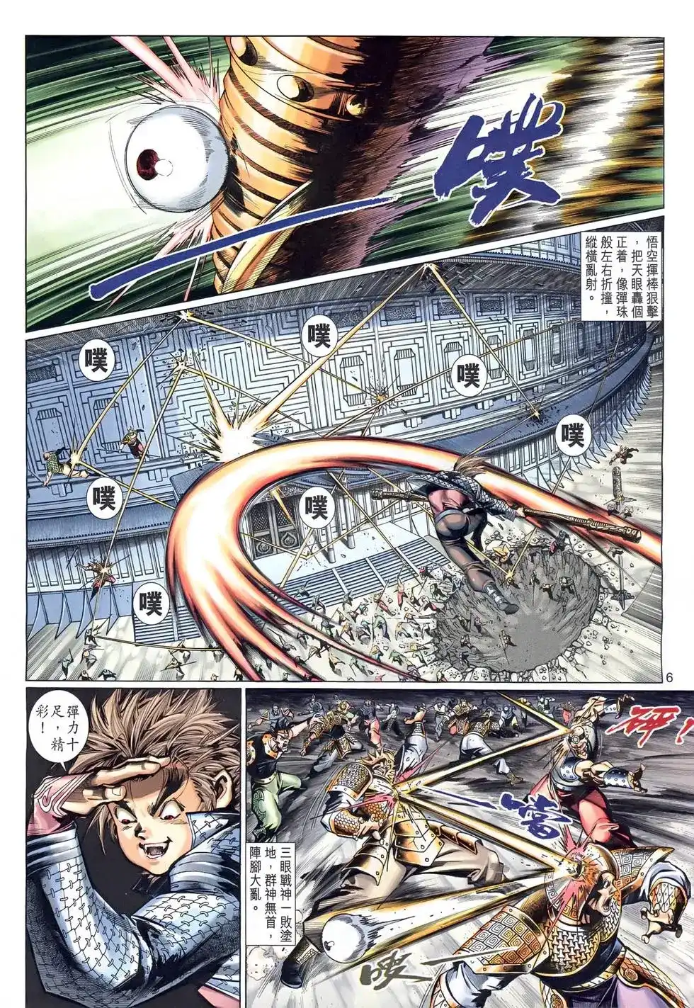 第6页