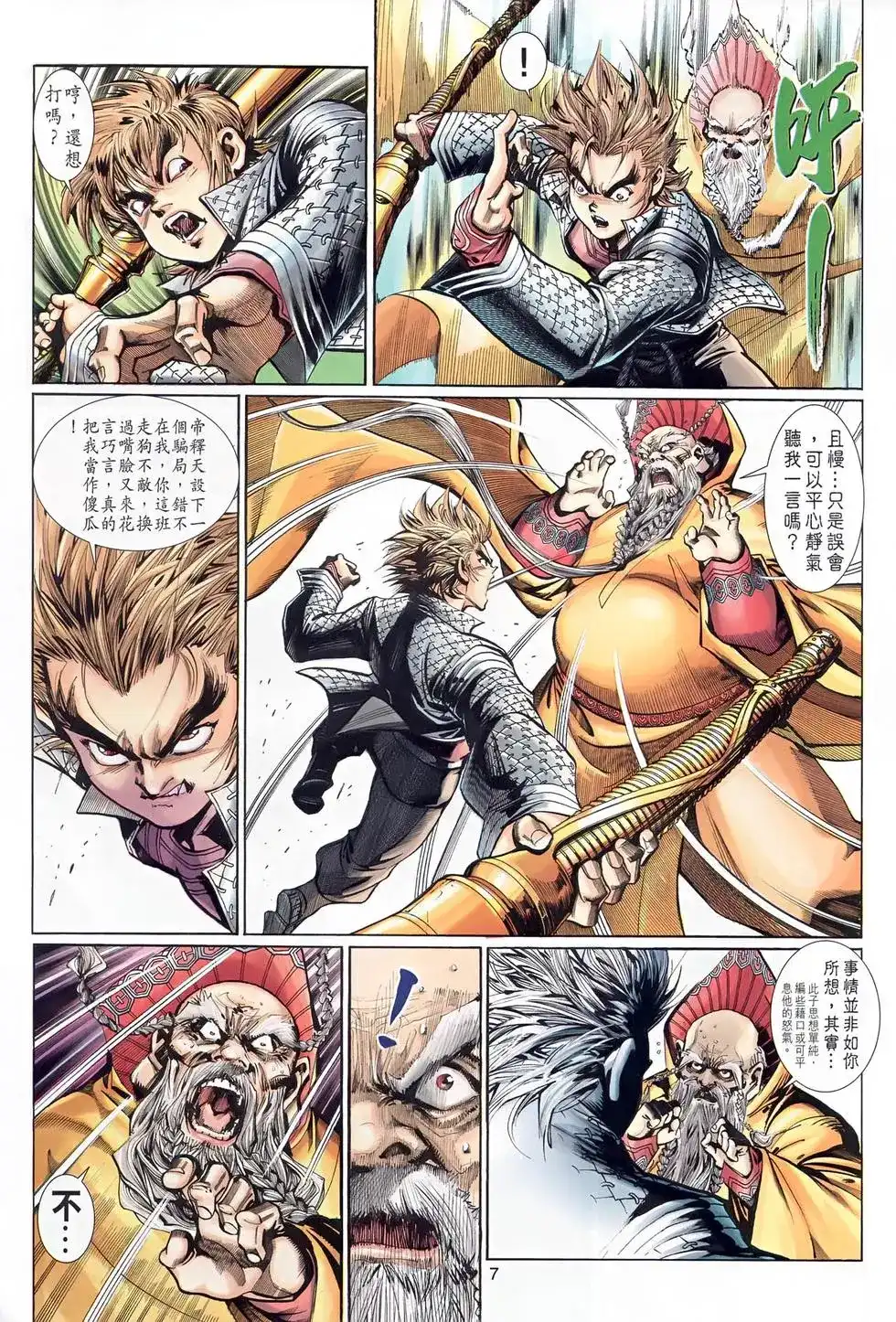 第7页
