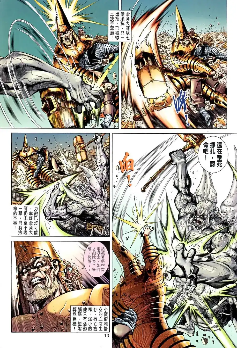 第10页
