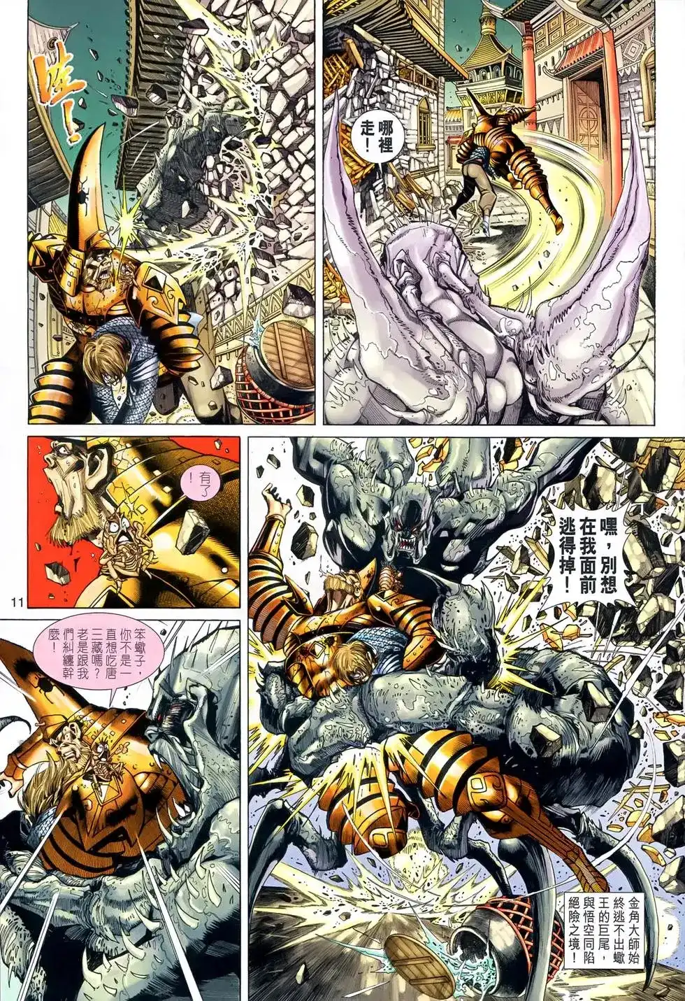 第11页