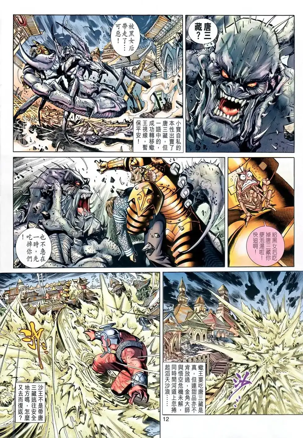 第12页