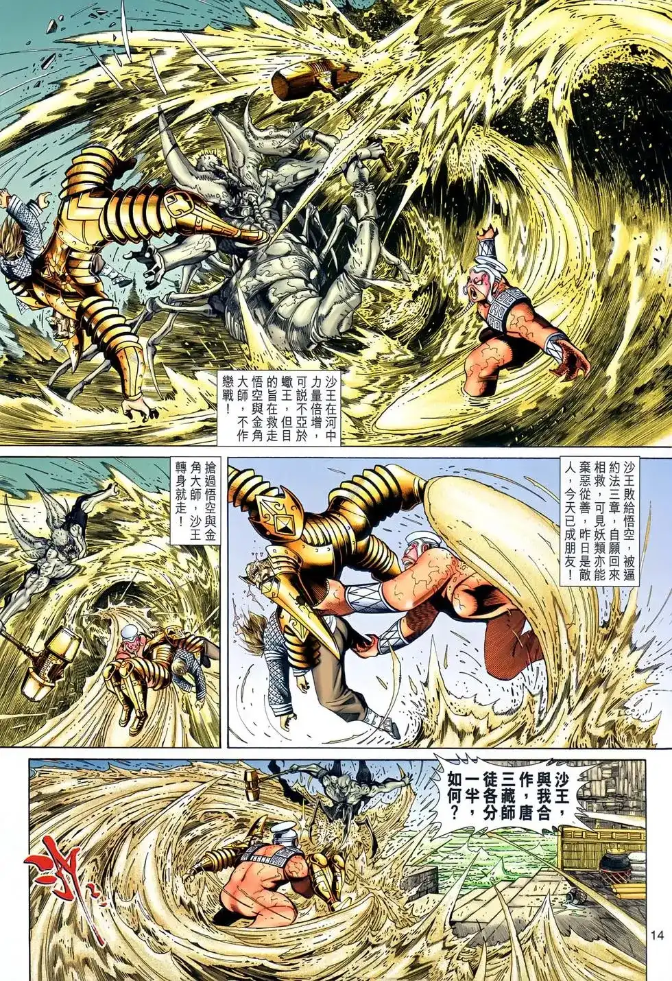 第14页