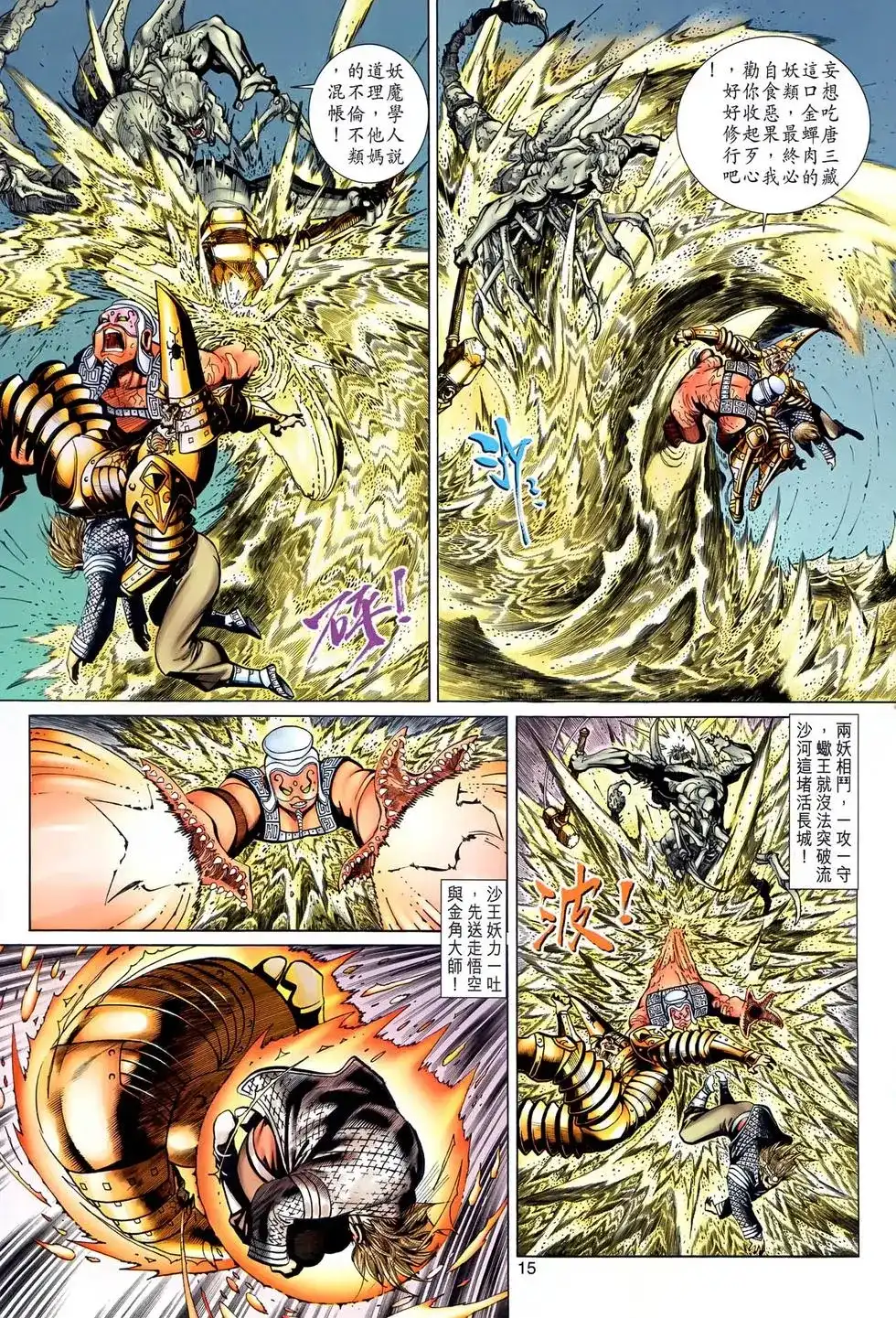 第15页