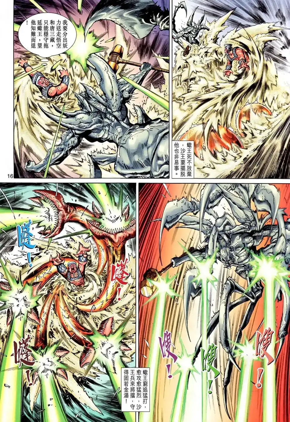 第16页