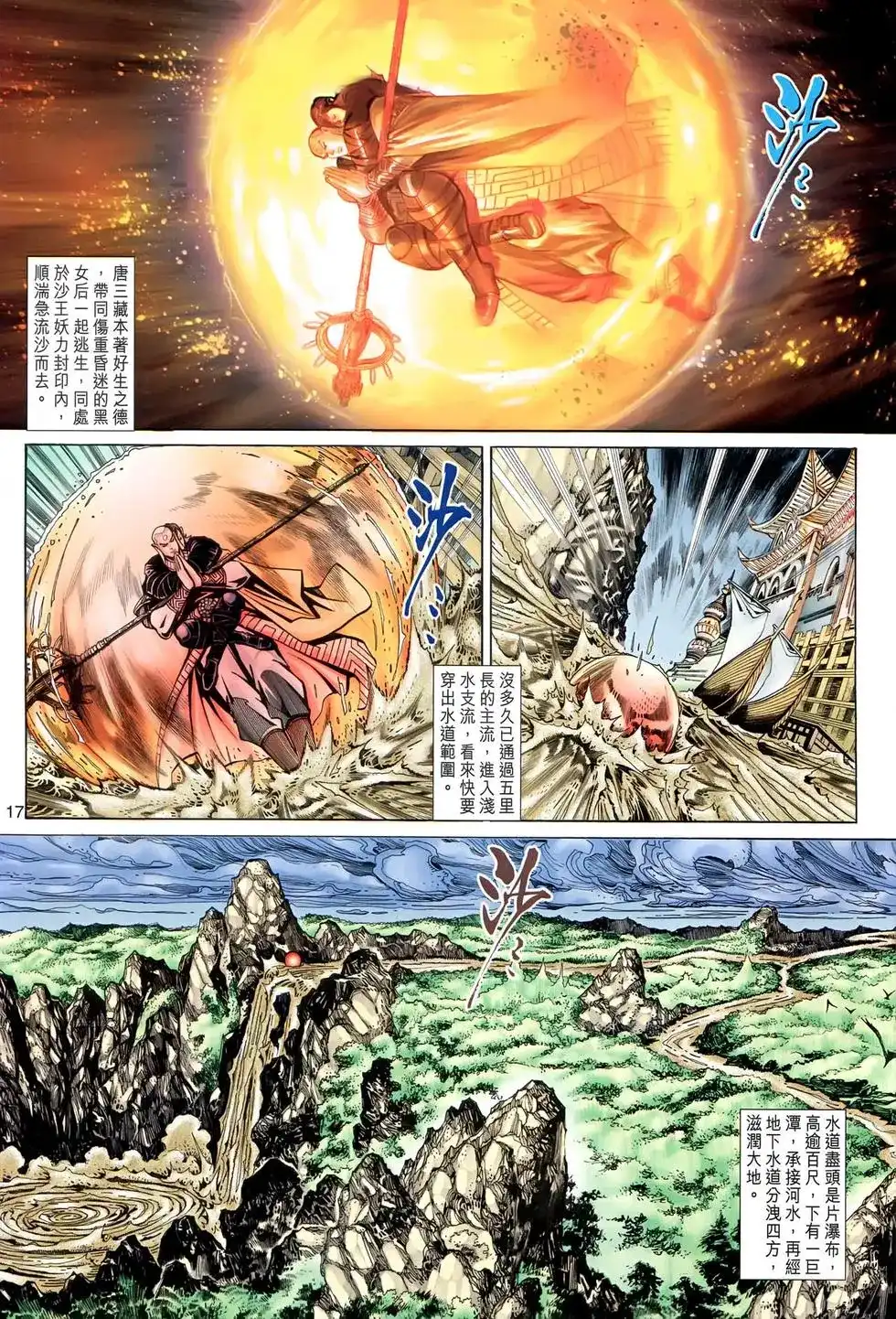 第17页