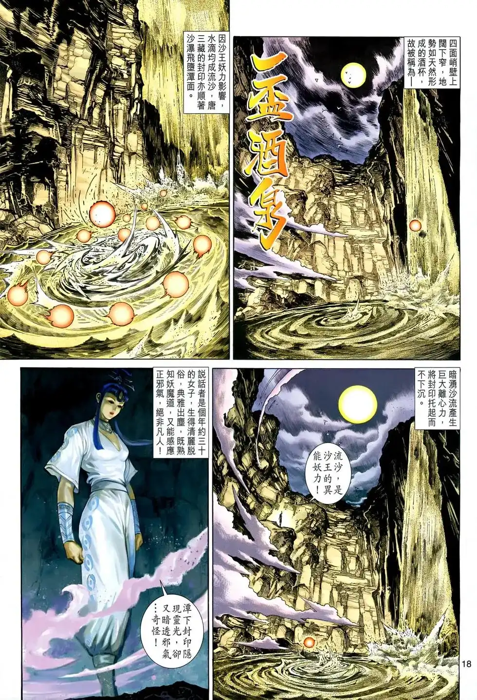 第18页