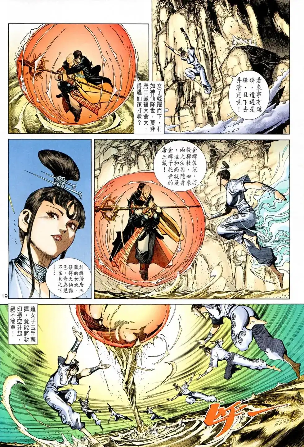 第19页