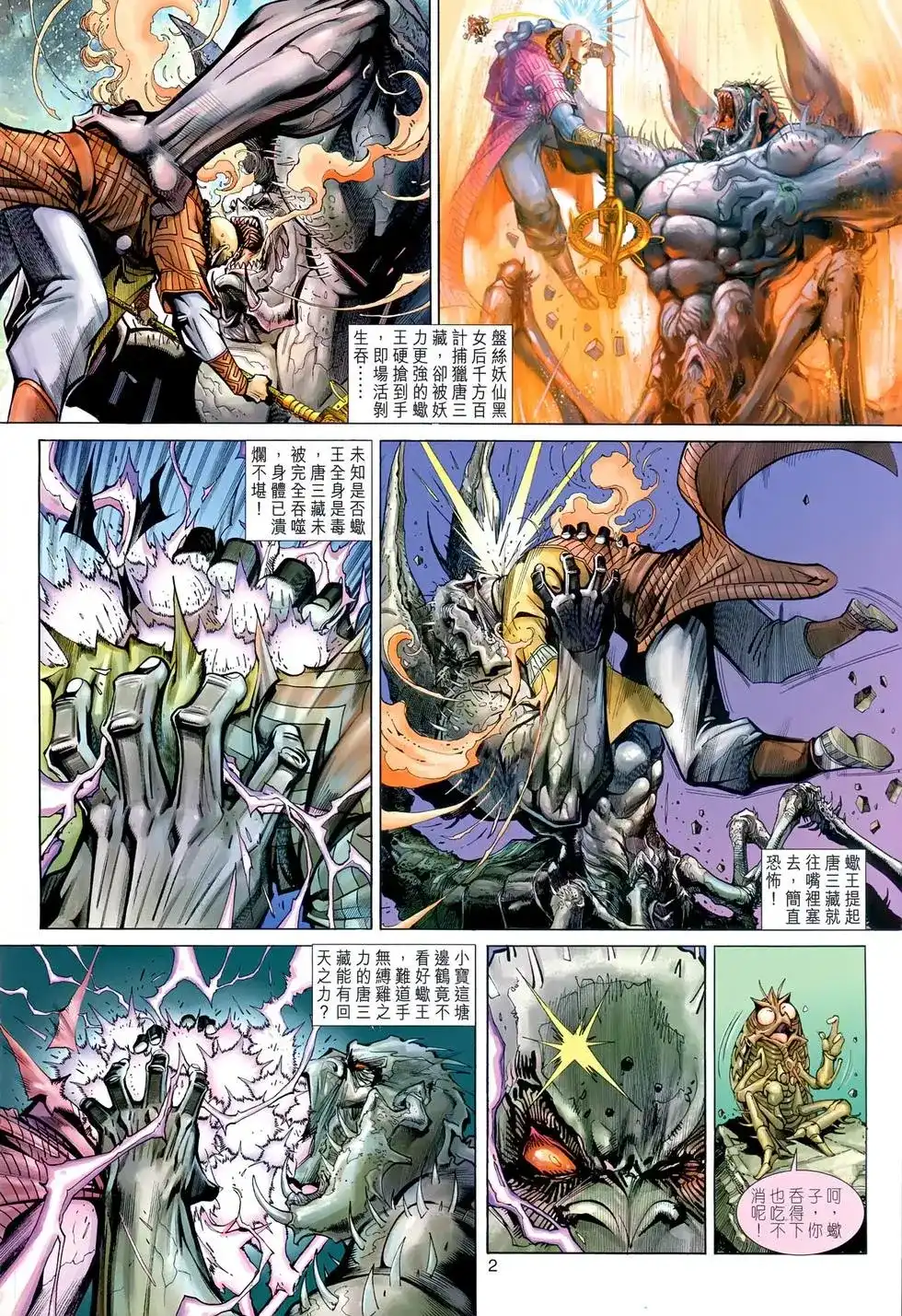 第2页