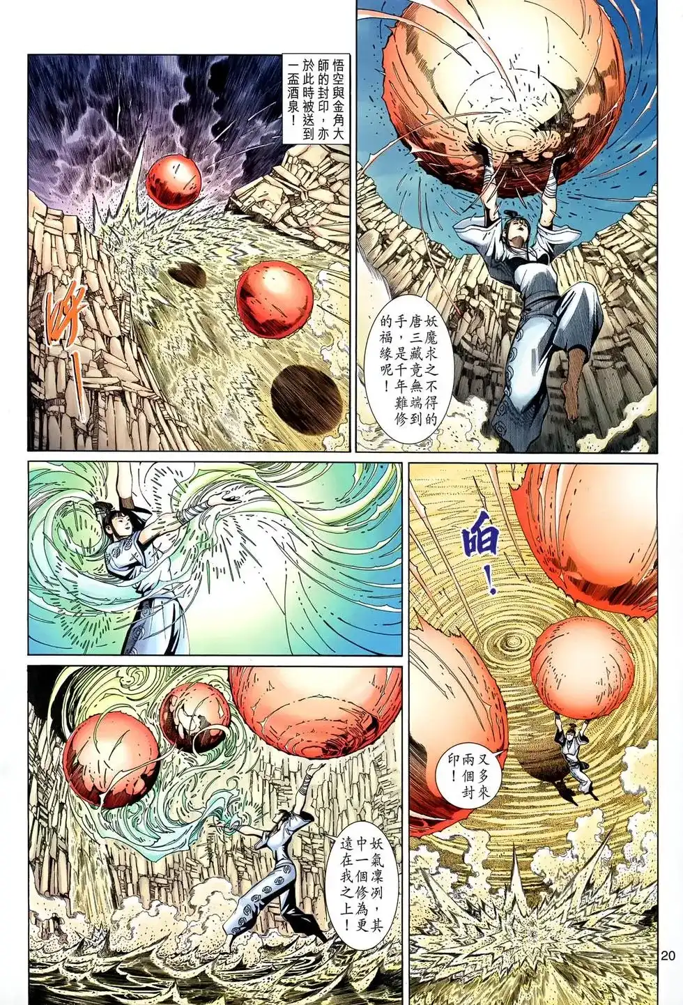 第20页