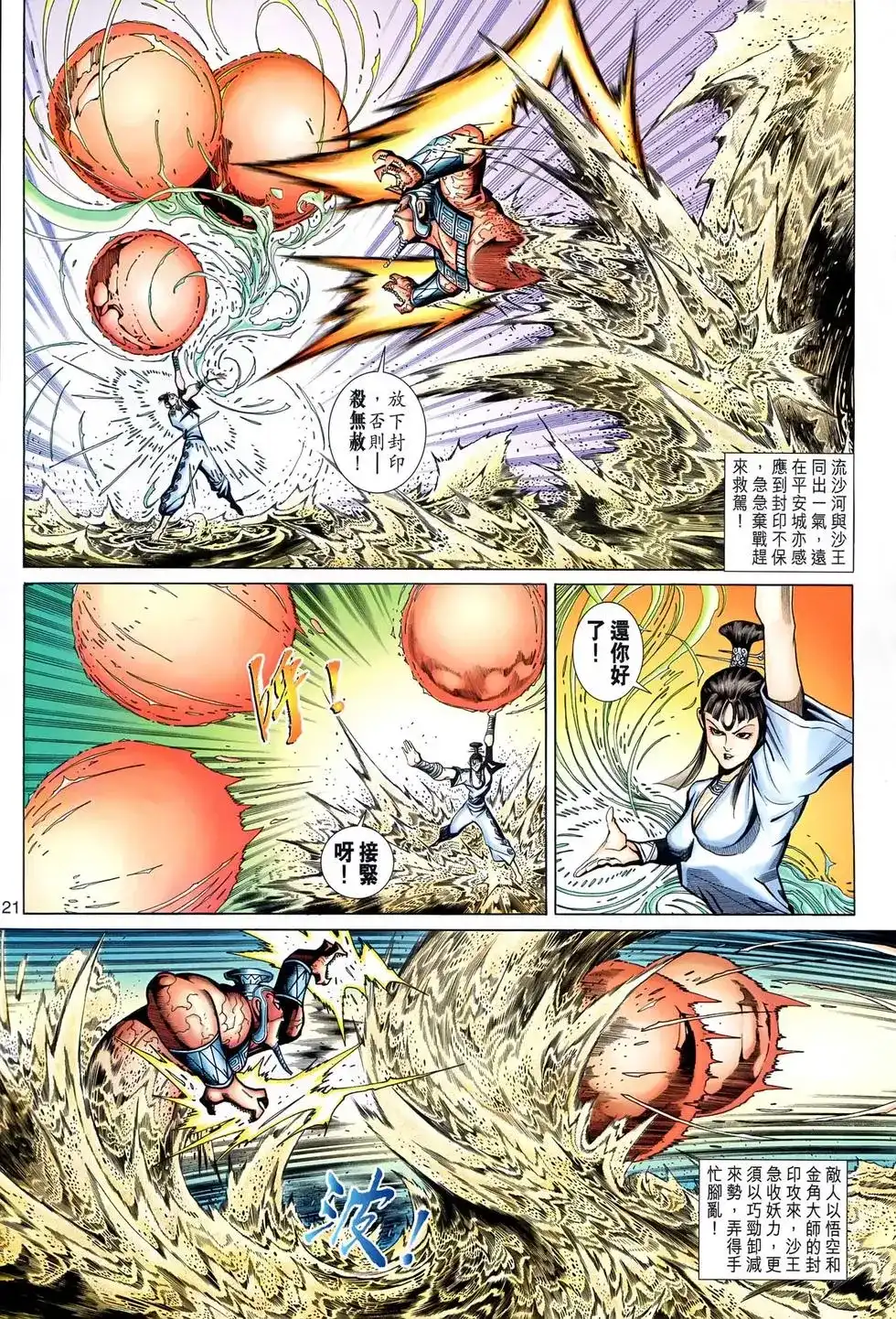第21页