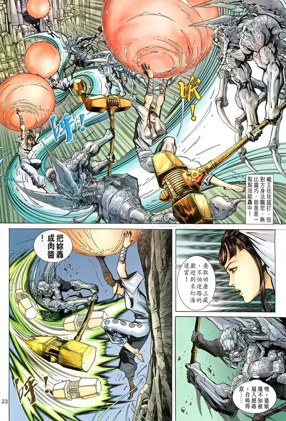 第23页