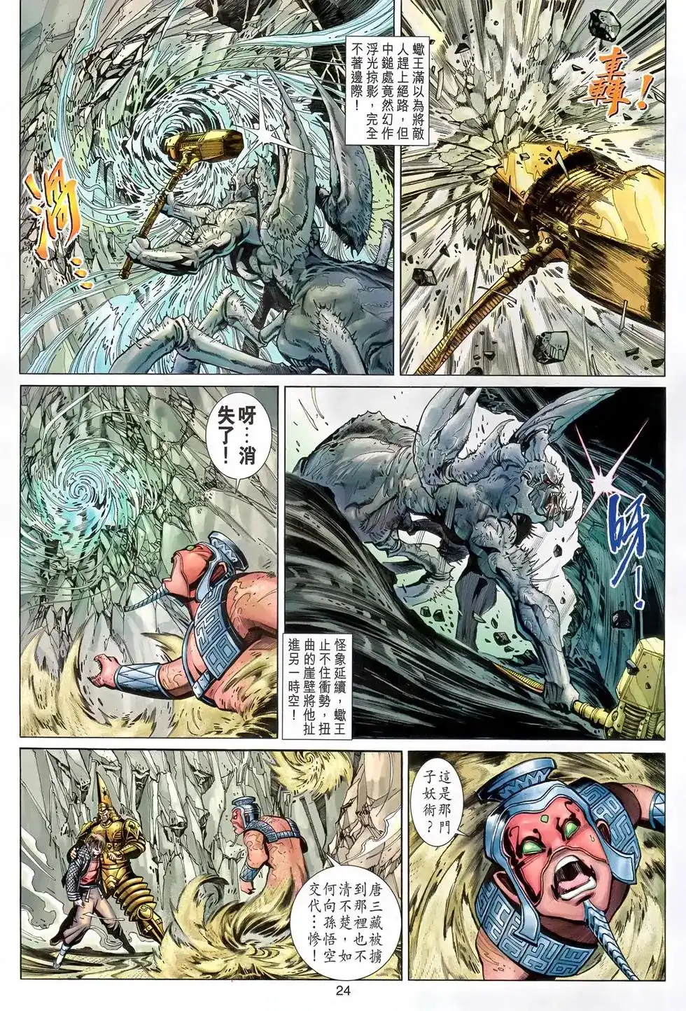 第24页