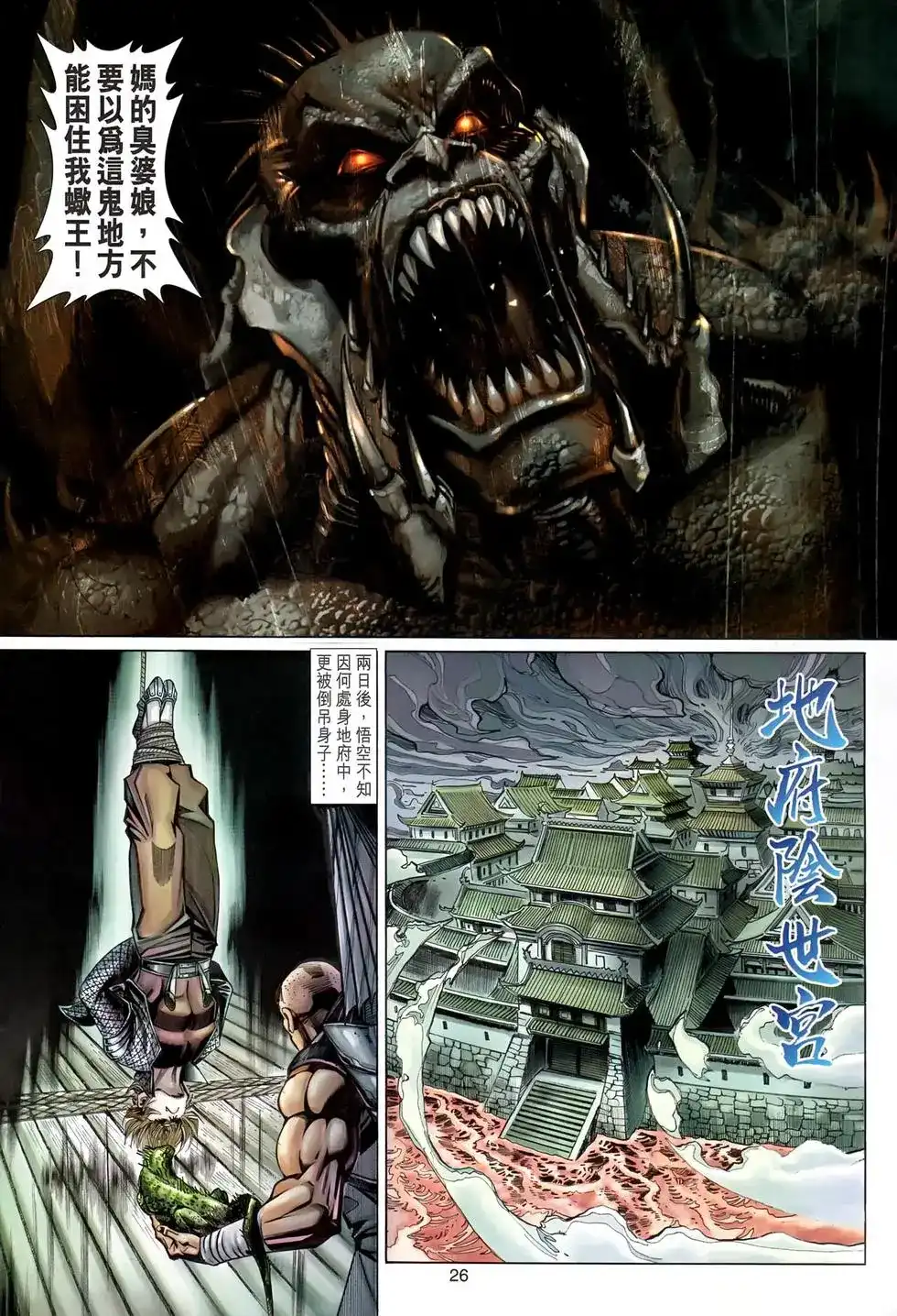 第26页