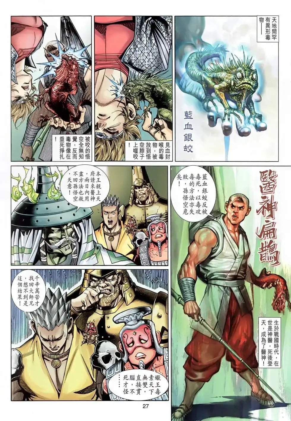 第27页