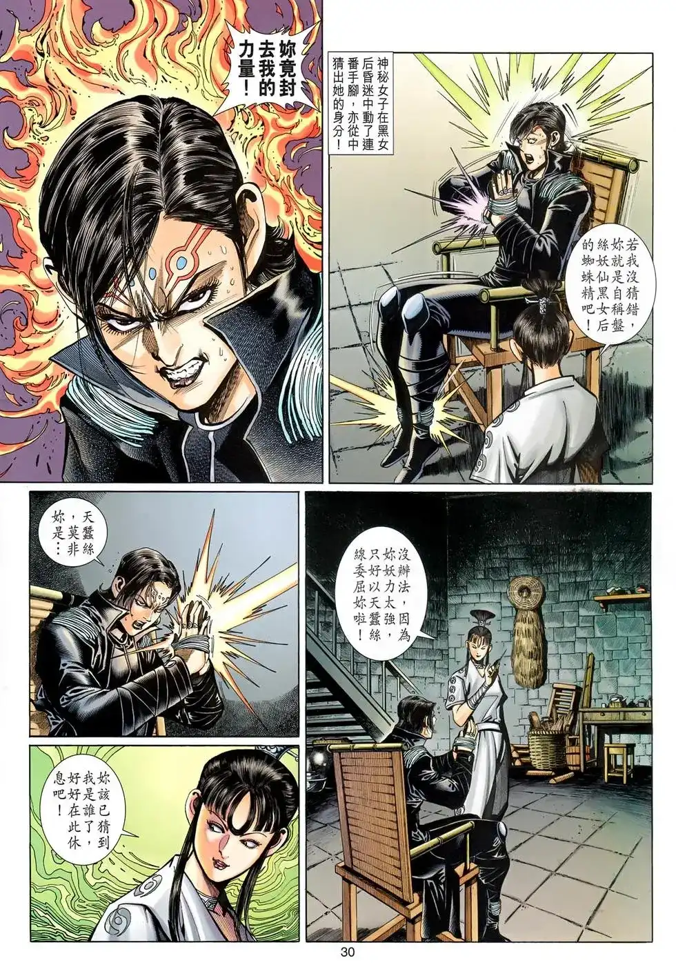 第30页