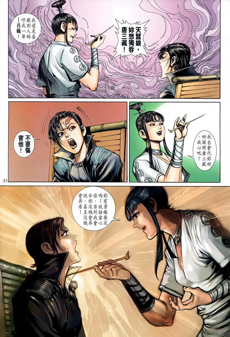 第31页