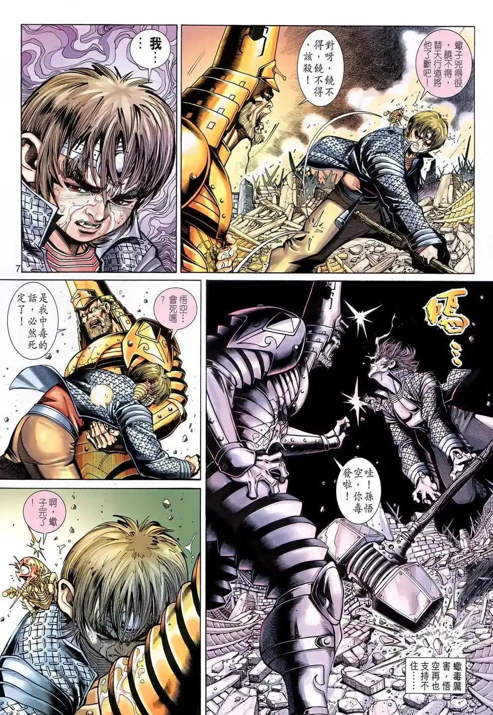 第7页