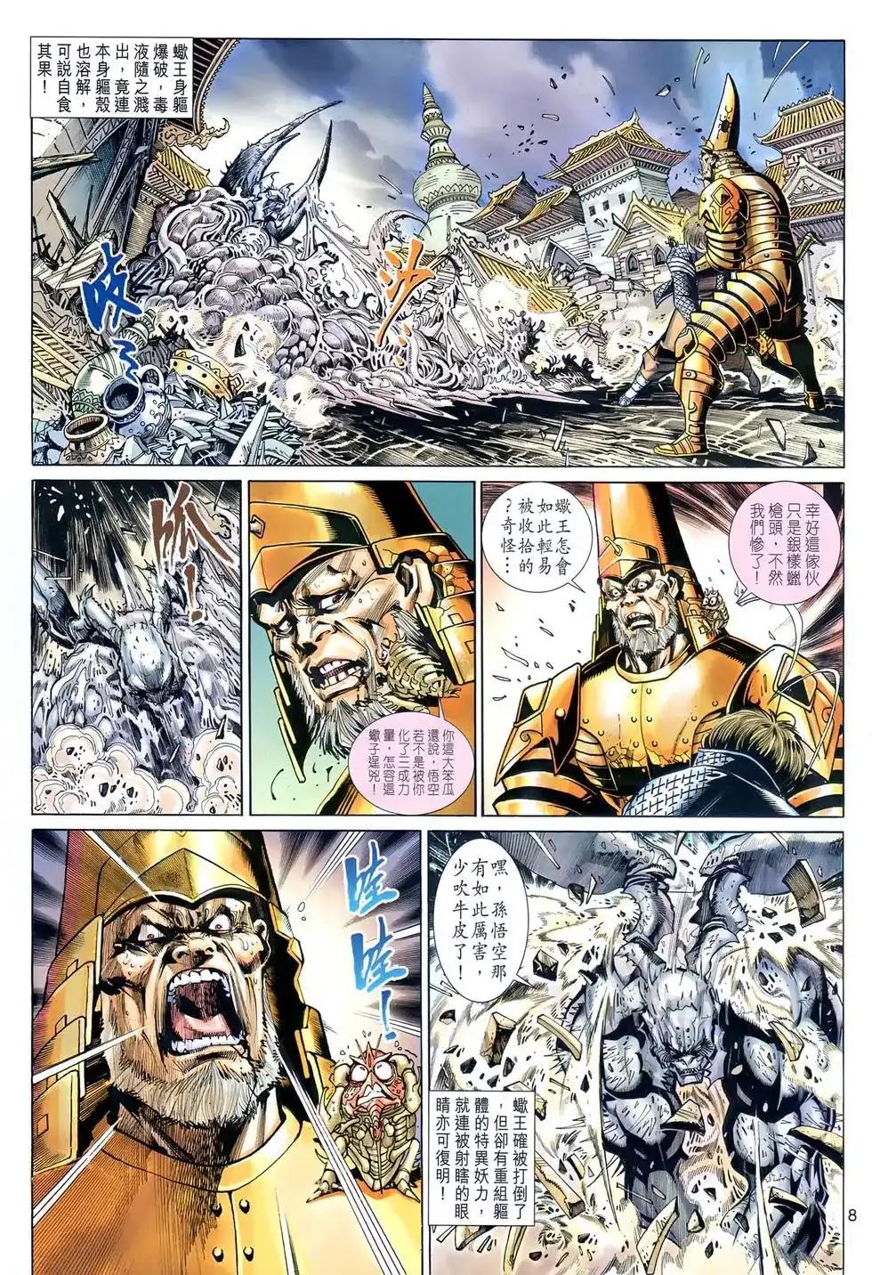 第8页