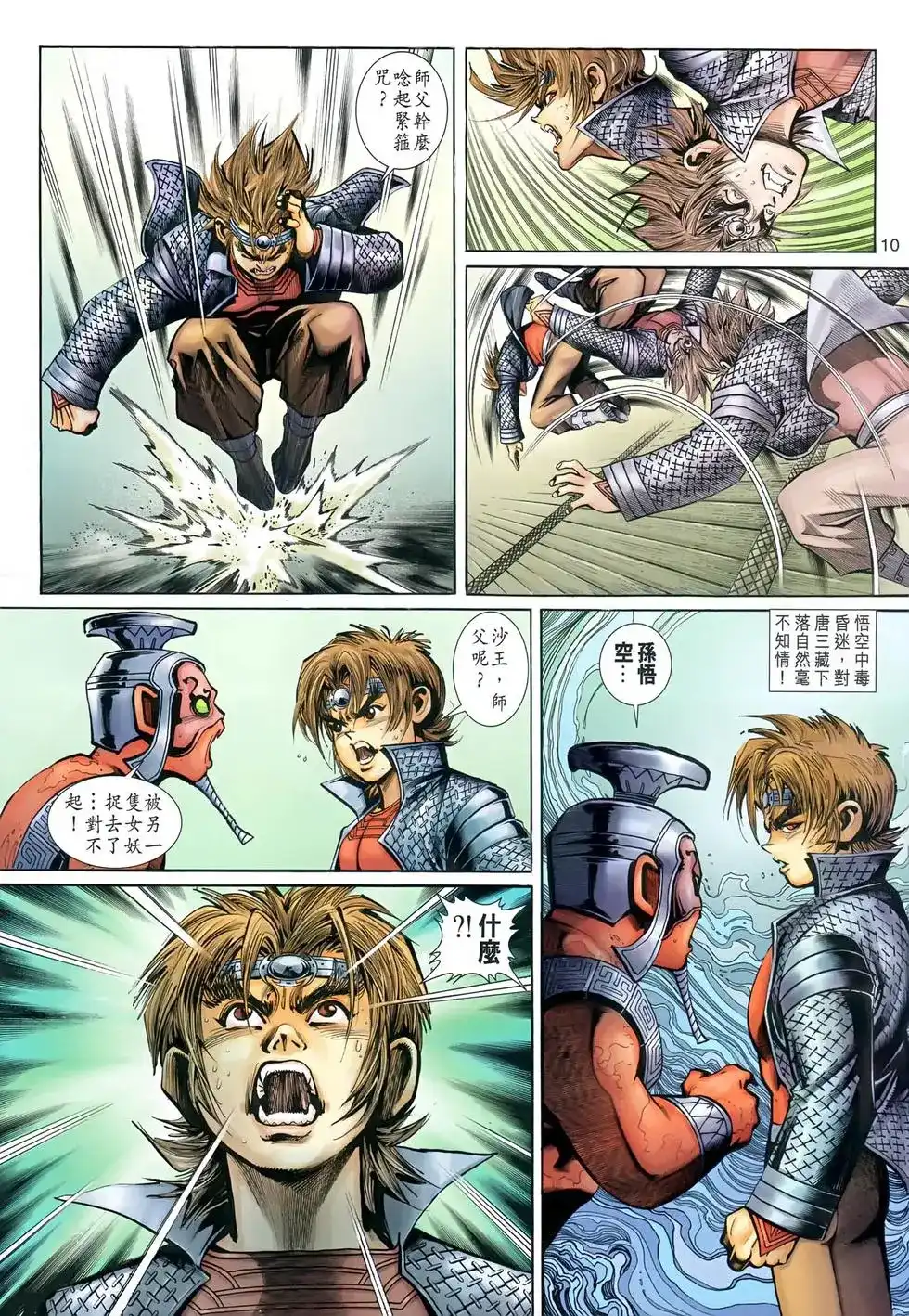 第10页