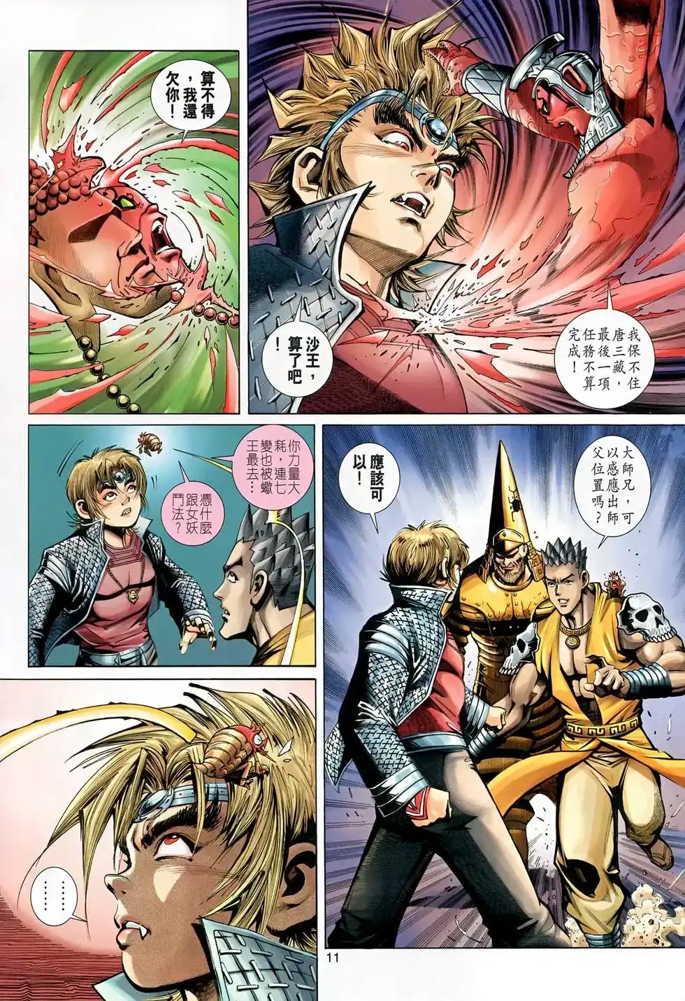 第11页