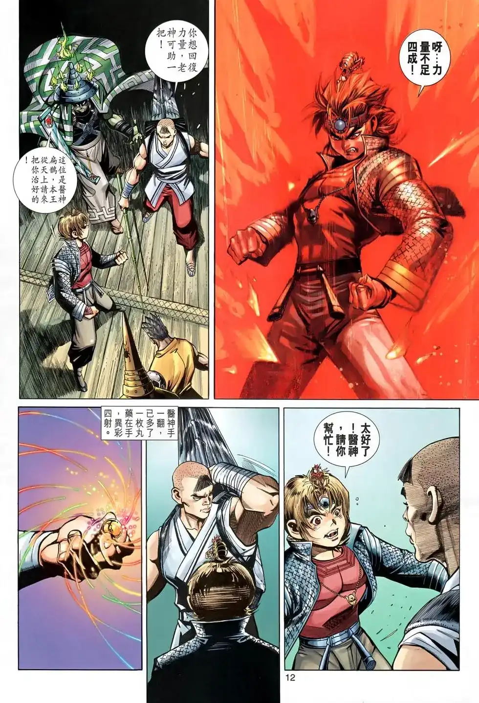 第12页
