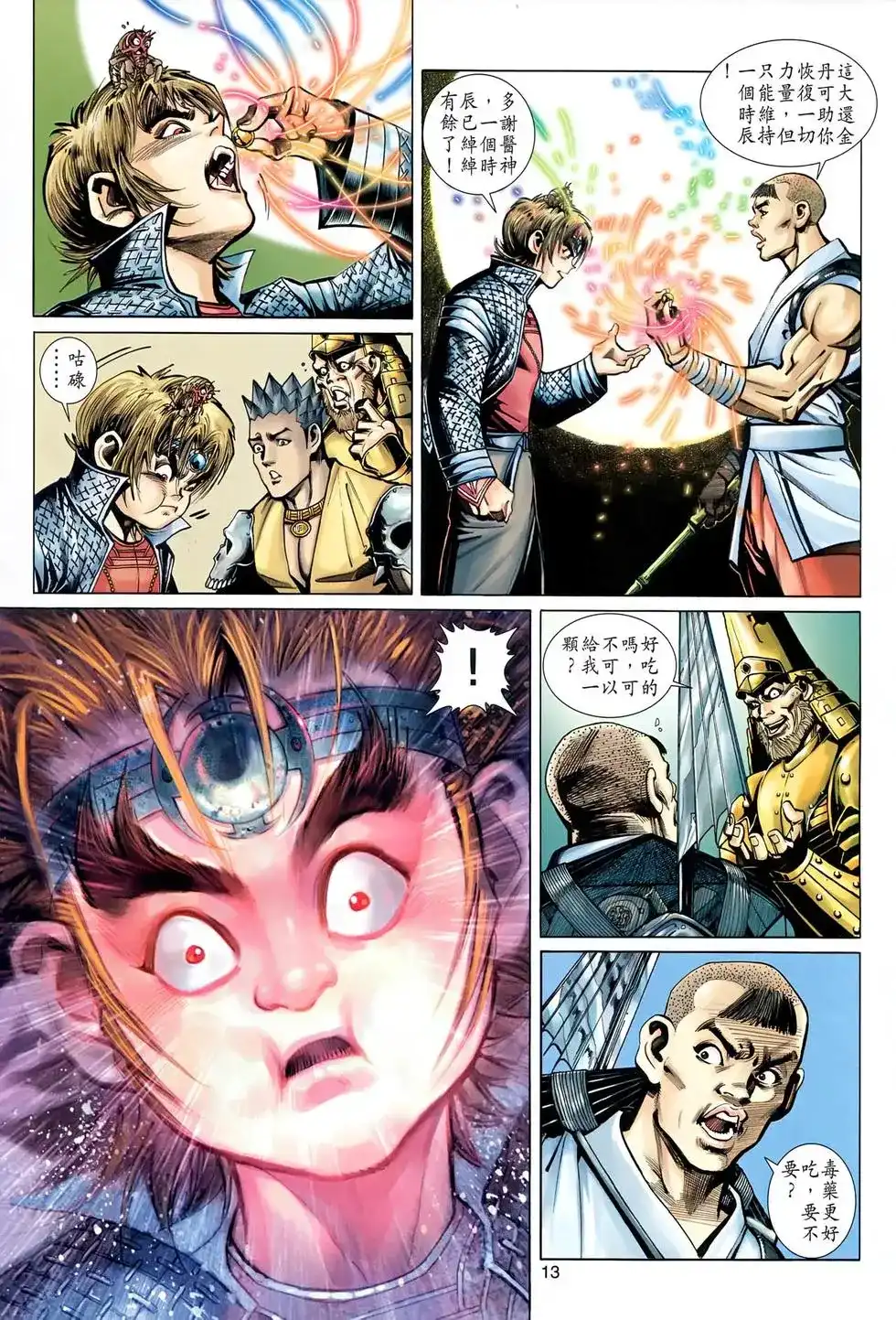 第13页