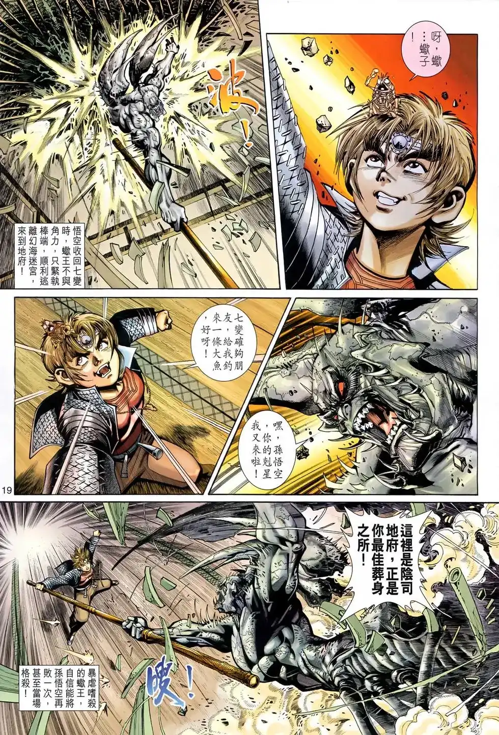 第19页