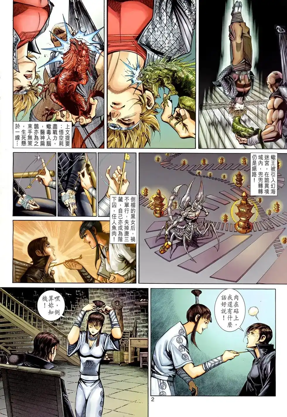 第2页
