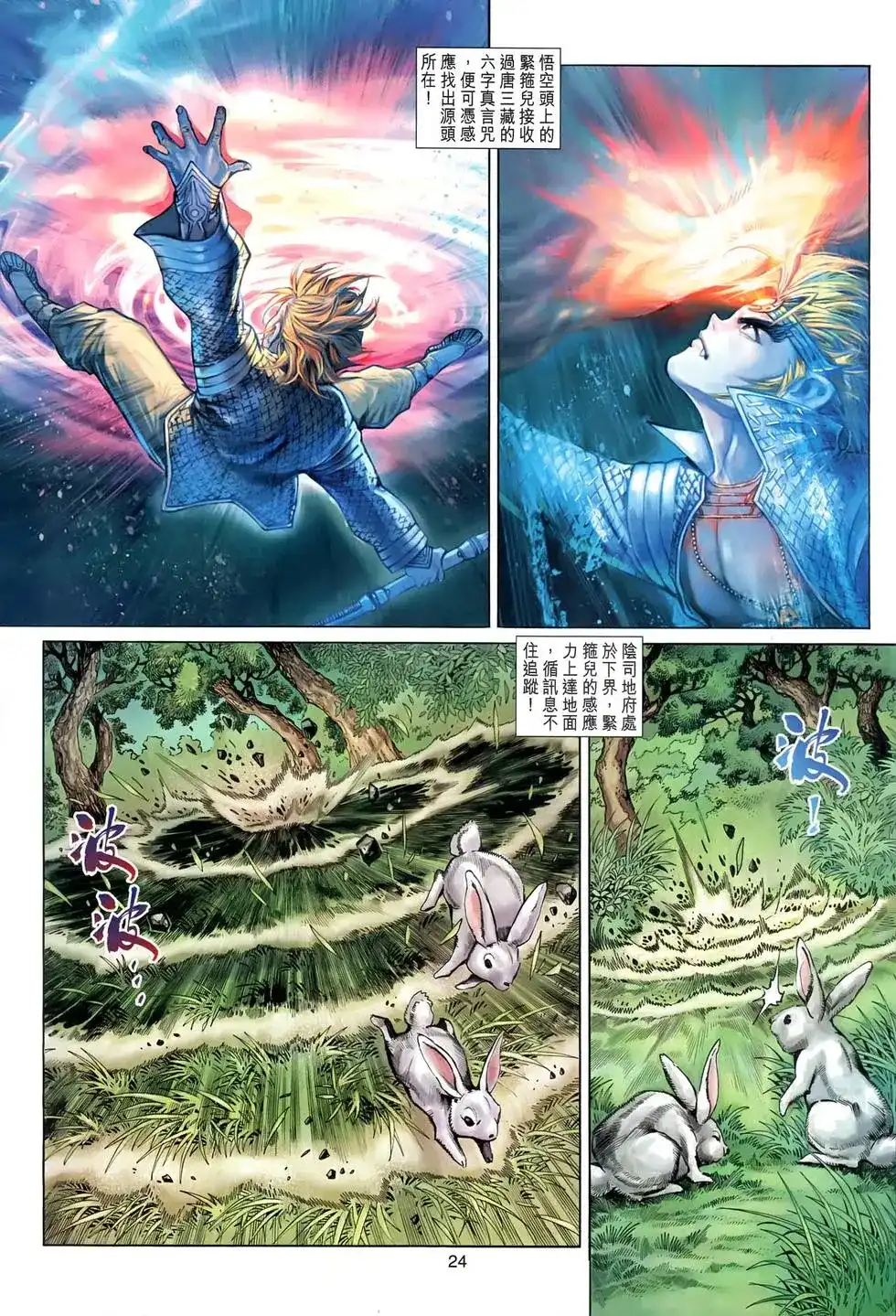 第24页